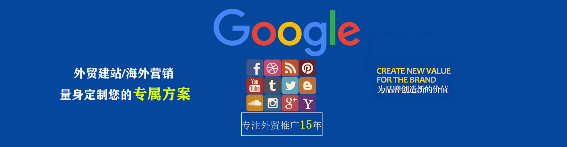 丹东sem投放